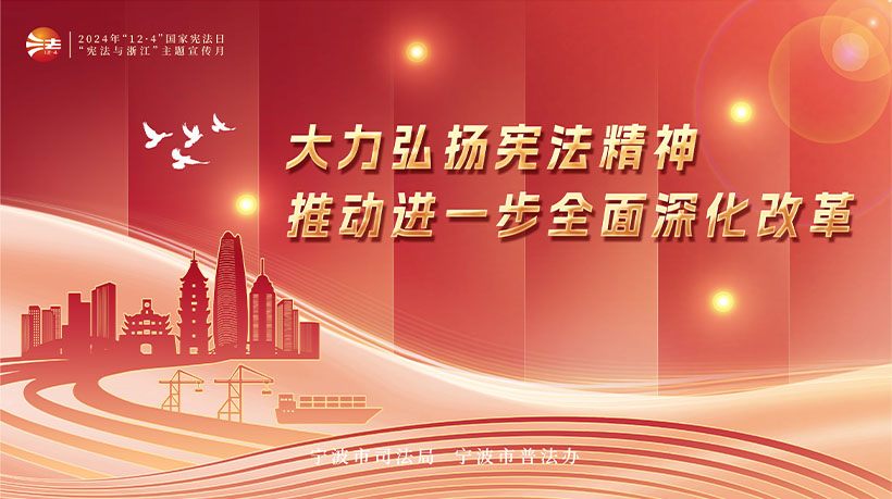 12.4国家宪法日 letou乐投科技：筑宪法根基，绘爱国蓝图